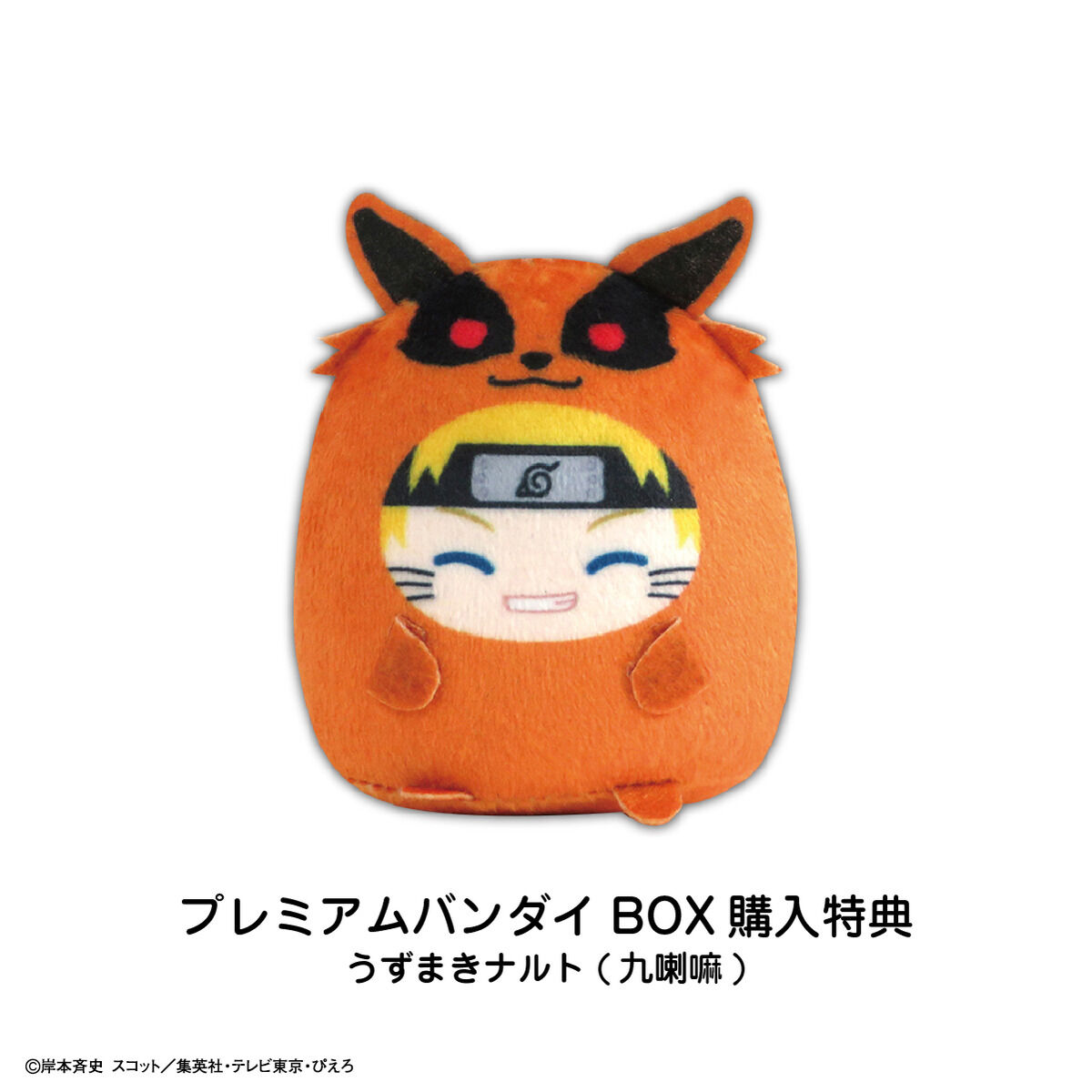 NARUTO-ナルト- 疾風伝 てのりんずコレクション 【再販：2025年
