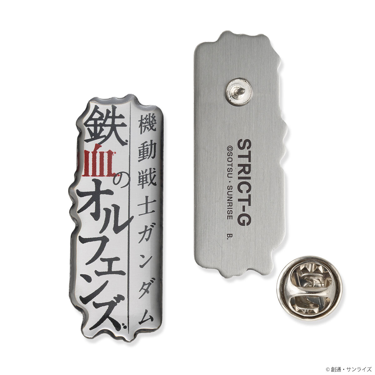 鉄血のオルフェンズ・美品 早い者勝ち！ 4・5から始まる「機動戦士ガンダム 鉄血のオルフェンズ 特別編