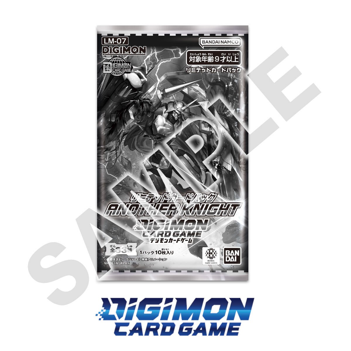 BANDAI - デジモンカードゲーム リミテッドカードパック デジモンゴーストゲーム　2box デジモンカードゲーム リミテッドカードパック デジモンゴースト