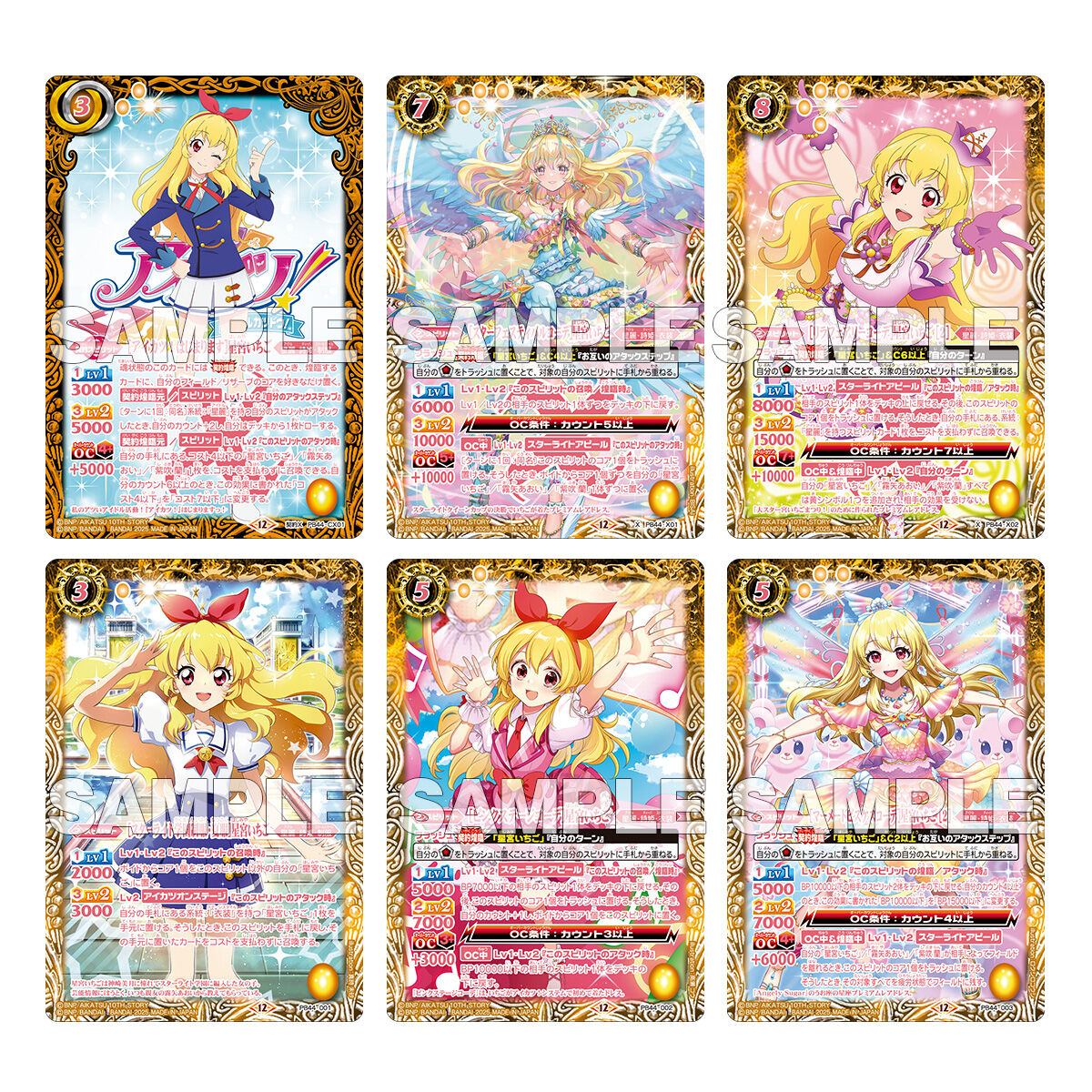 バトスピ アイカツデッキ バトスピ】新規、アイカツのカードを使ってデッキを考えてみまし
