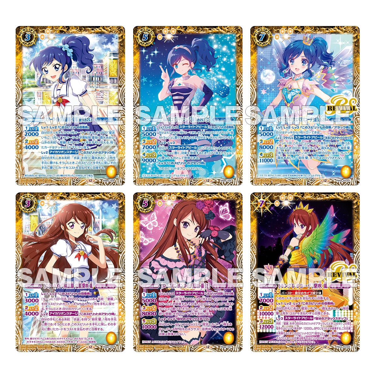 バトルスピリッツ コラボスターターセット アイカツ！ アツい