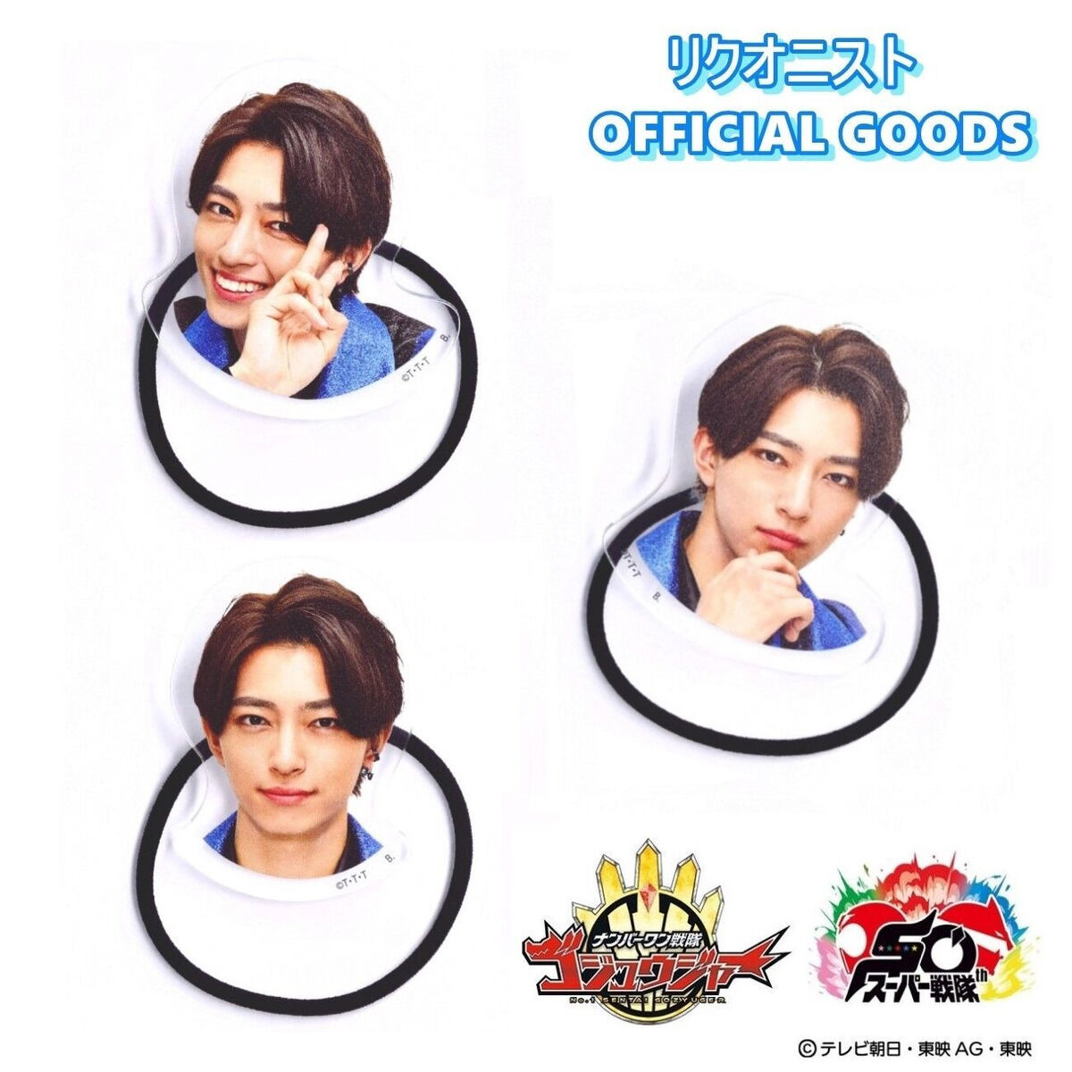 ナンバーワン戦隊ゴジュウジャー リクオニスト 百夜陸王