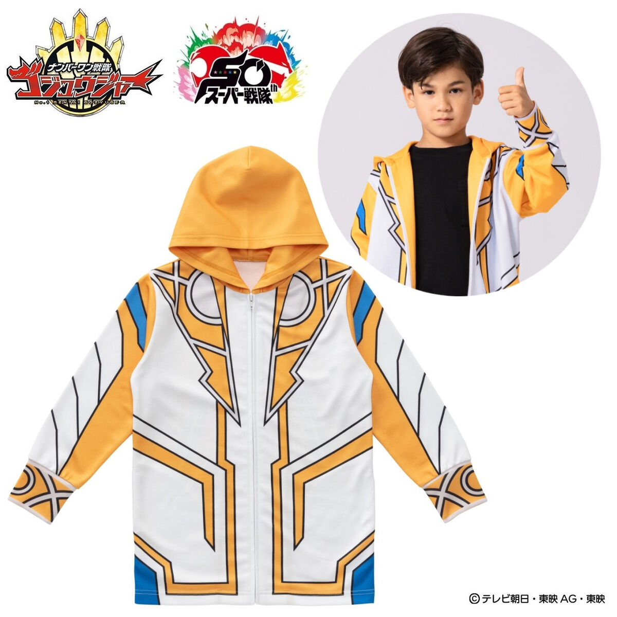 ナンバーワン戦隊ゴジュウジャー ゴジュウポーラー 熊手真白 まとめ売り ナンバーワン戦隊ゴジュウジャー ゴジュウポーラー／熊手真白