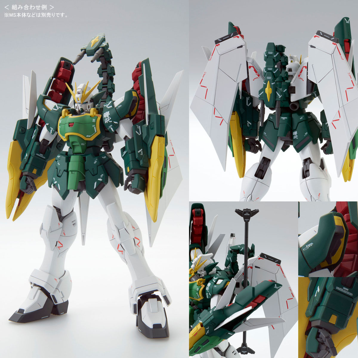 ガンダム W ガンプラ MG 10点セット MG 1/100 新機動戦記ガンダムW EWシリーズ用拡張