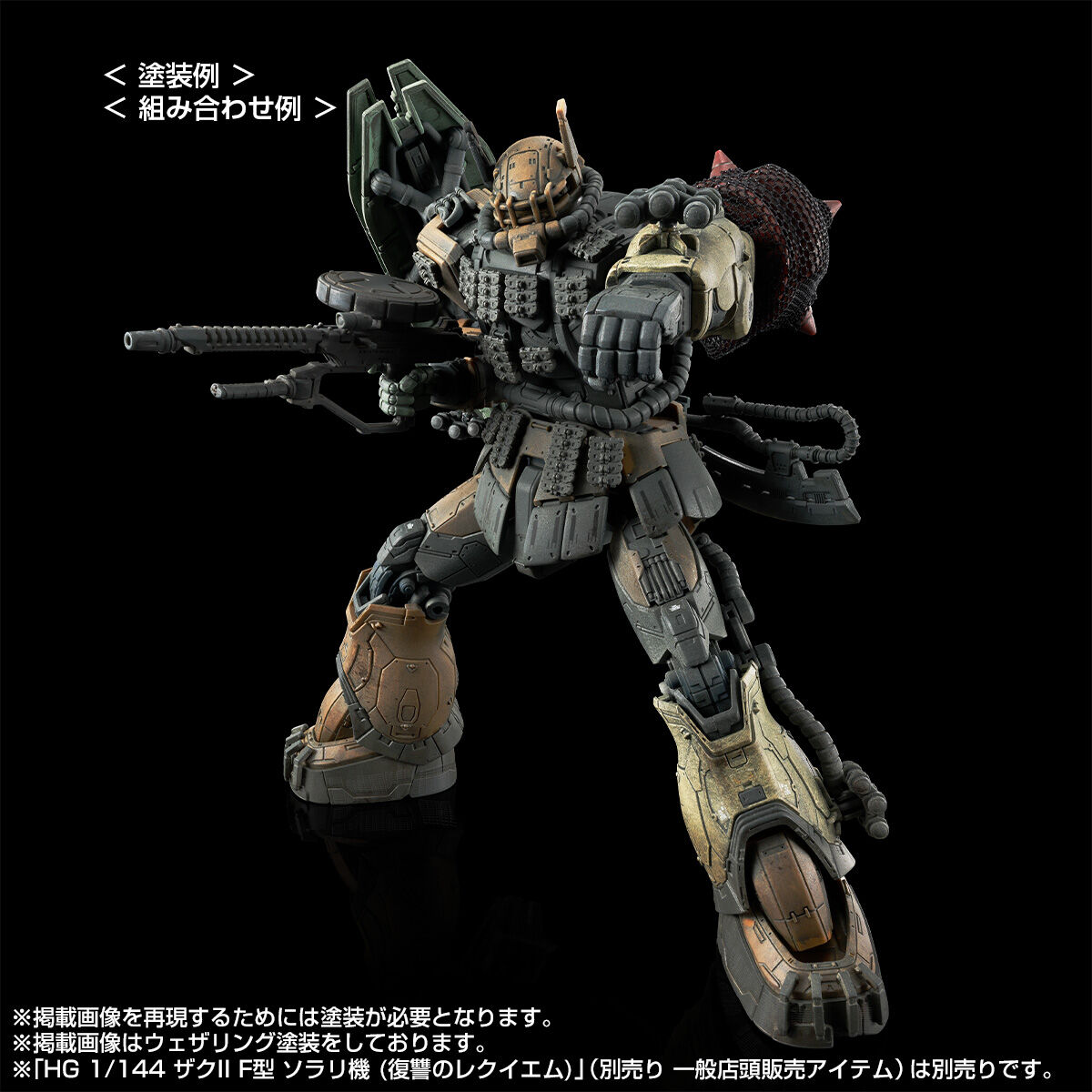 ザクⅡルショーン機&無識別型ザクⅡ&チャブス機&ケイル機ソラリ機再現パーツセット HG 1/144 ザクIIF型 チャブス機&ケイル機+無識別型ザクII