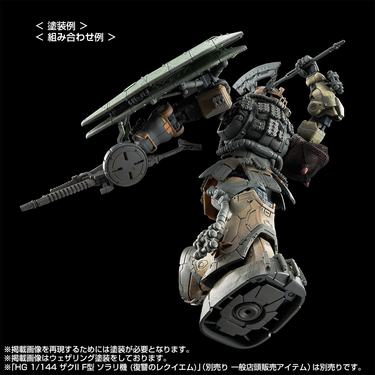 新品　HG ２個セット　ガンダムEX〔RFV〕、ザクⅡ ソラリ機〔RFV〕 HG 1/144 ザクIIF型 チャブス機＆ケイル機＋無識別型ザクII