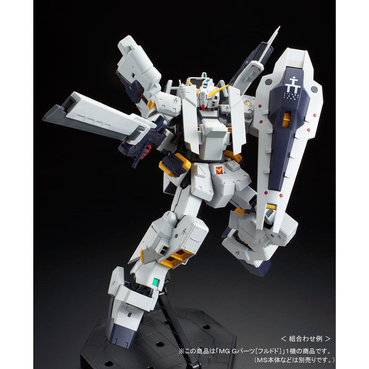 MG TR-1 ヘイズル改 フルドド　セット MG 1/100 Gパーツ[フルドド] & ガンダムTR-1[ヘイズル改]用