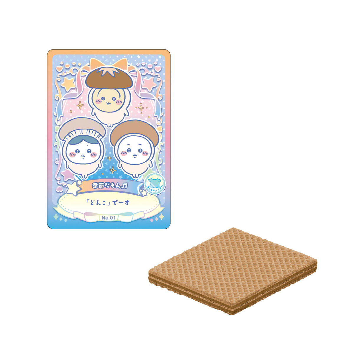 ちいかわ ウエハース ラッキーカードコレクション2｜発売日