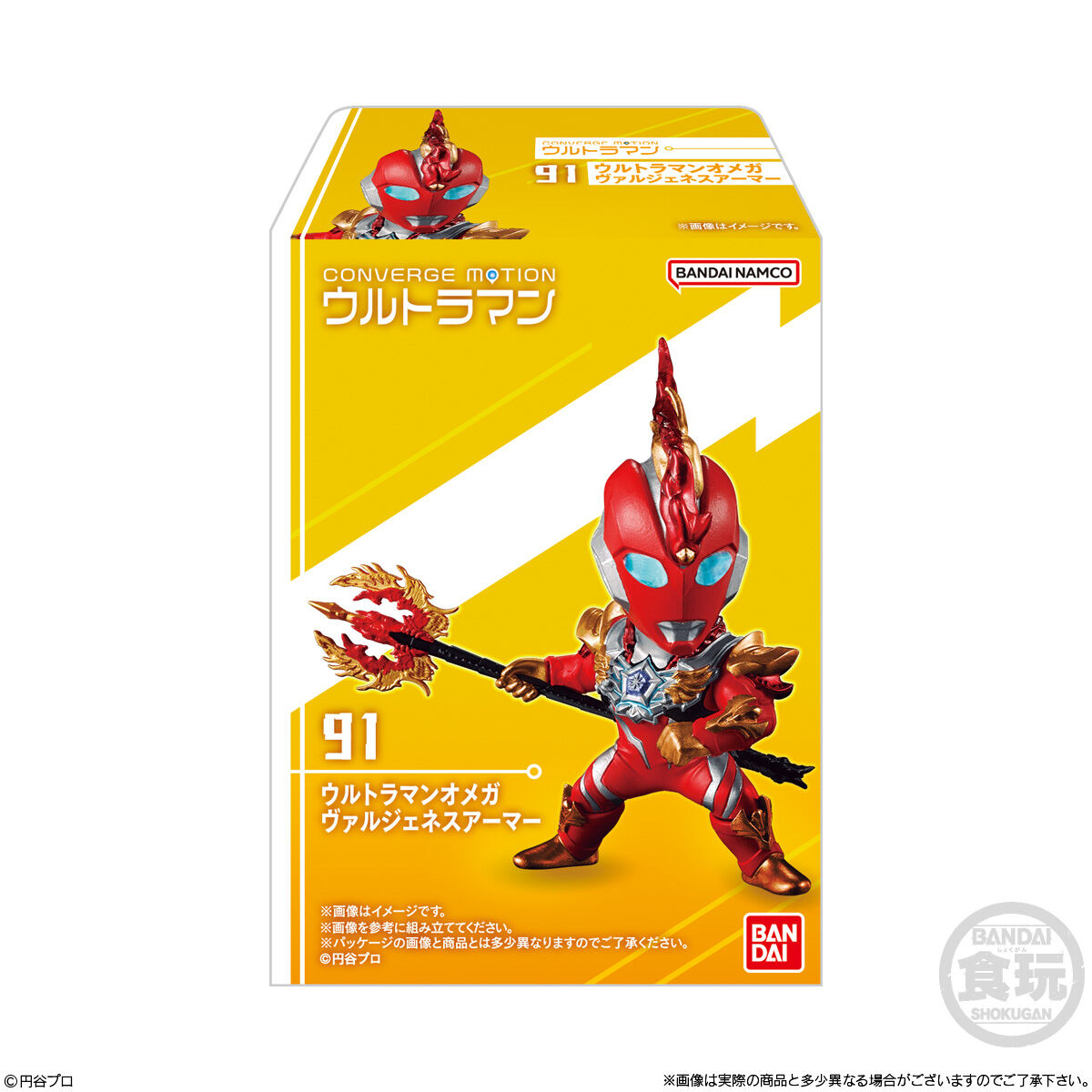 プレミア！グリコ　ウルトラマン　ヨーヨー8個セット 81DEu58OXLL._UF350,350_QL50_.jpg