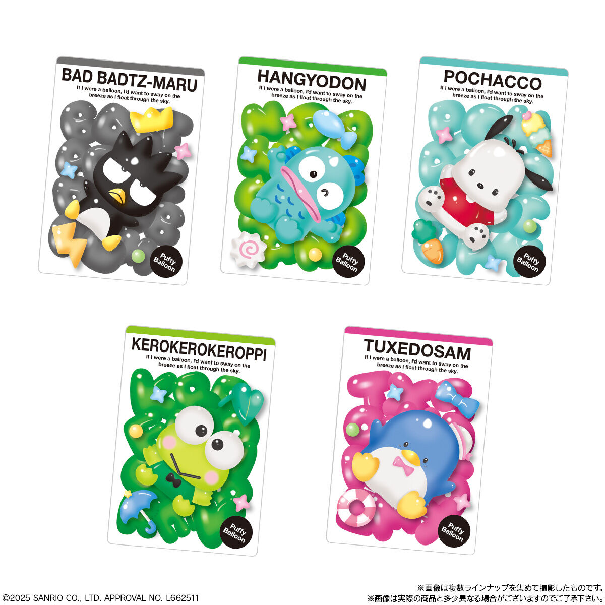 サンリオキャラクターズ ウエハース11(20個入) | サンリオ