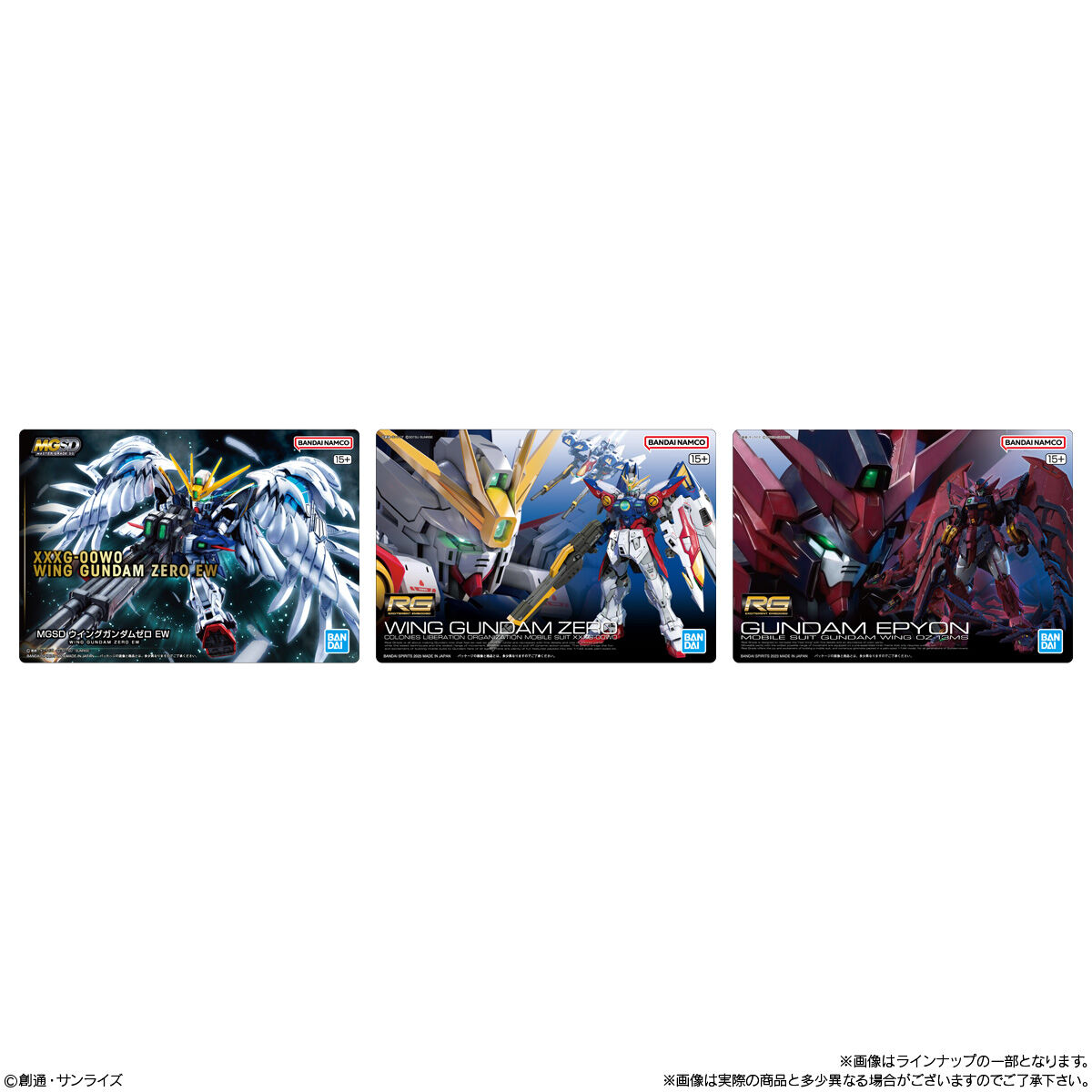 Gundam Gunpla Package Art Gummy No.3