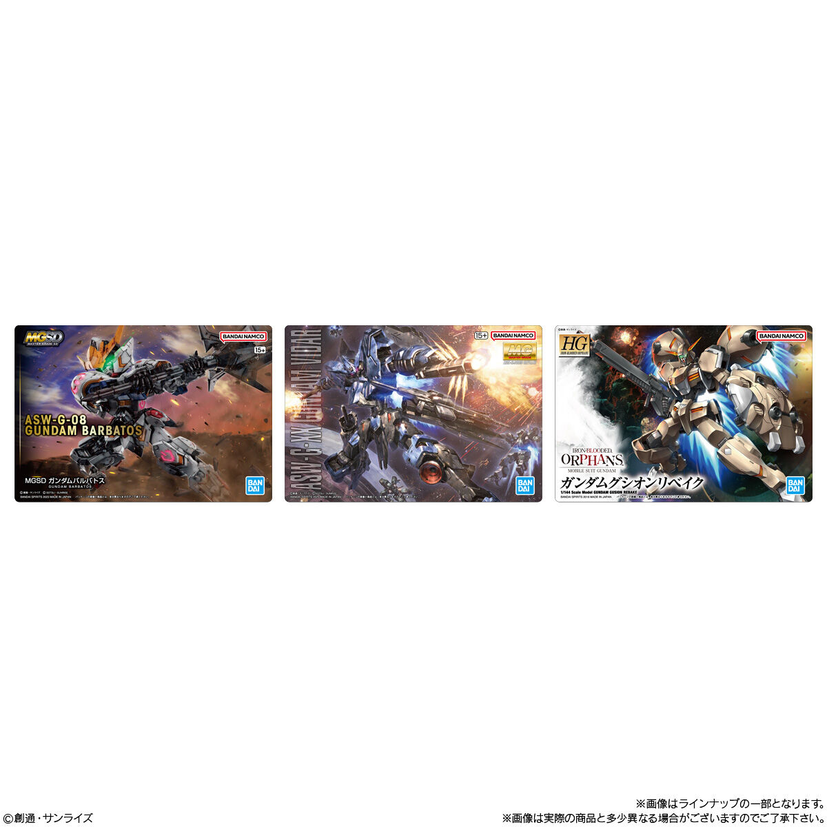 Gundam Gunpla Package Art Gummy No.3