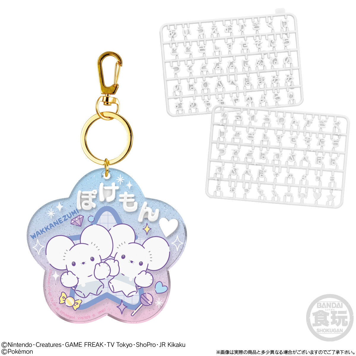 ポケモン パチパチデコネーム(12個入) | ポケットモンスター おもちゃ