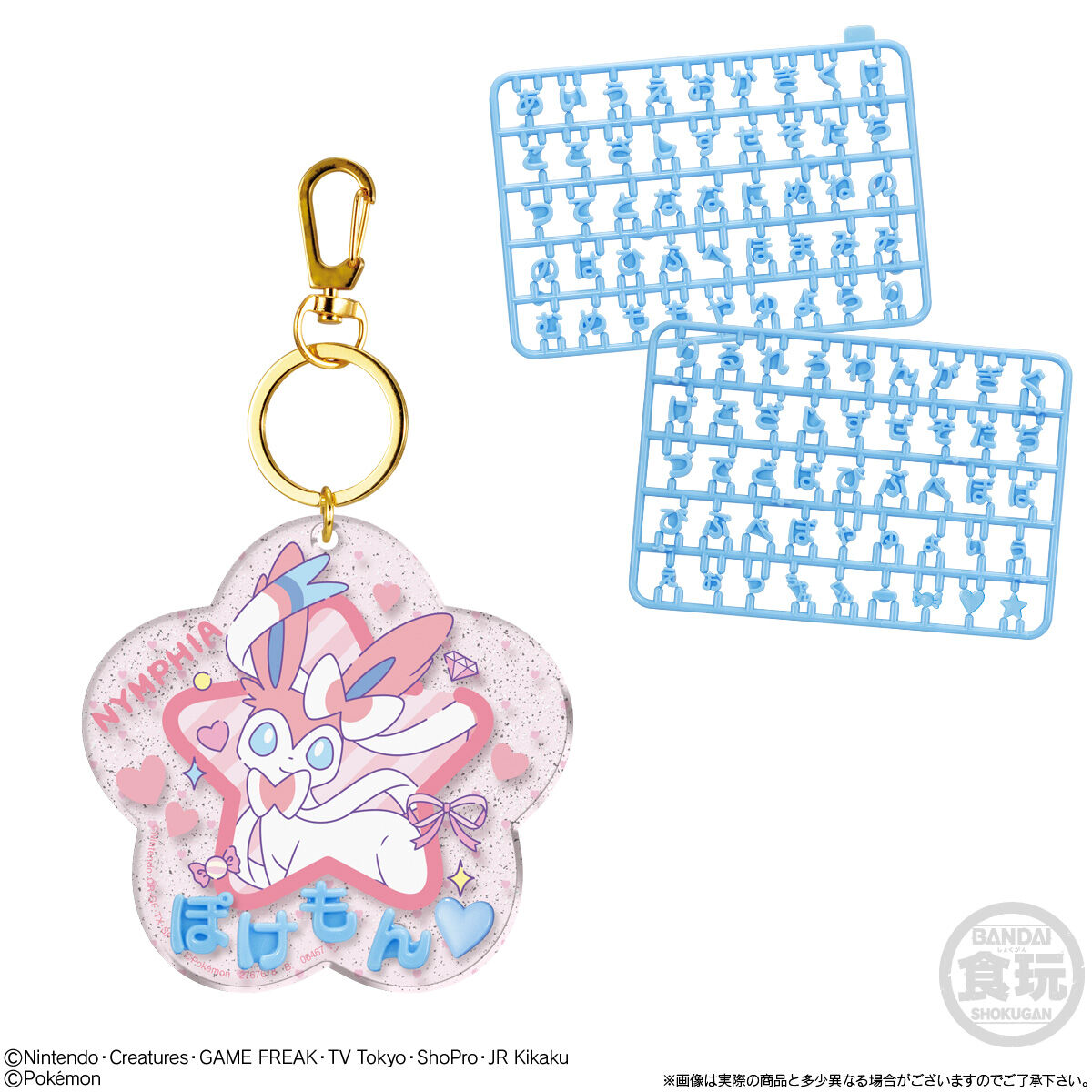 ポケモン パチパチデコネーム(12個入) | ポケットモンスター おもちゃ