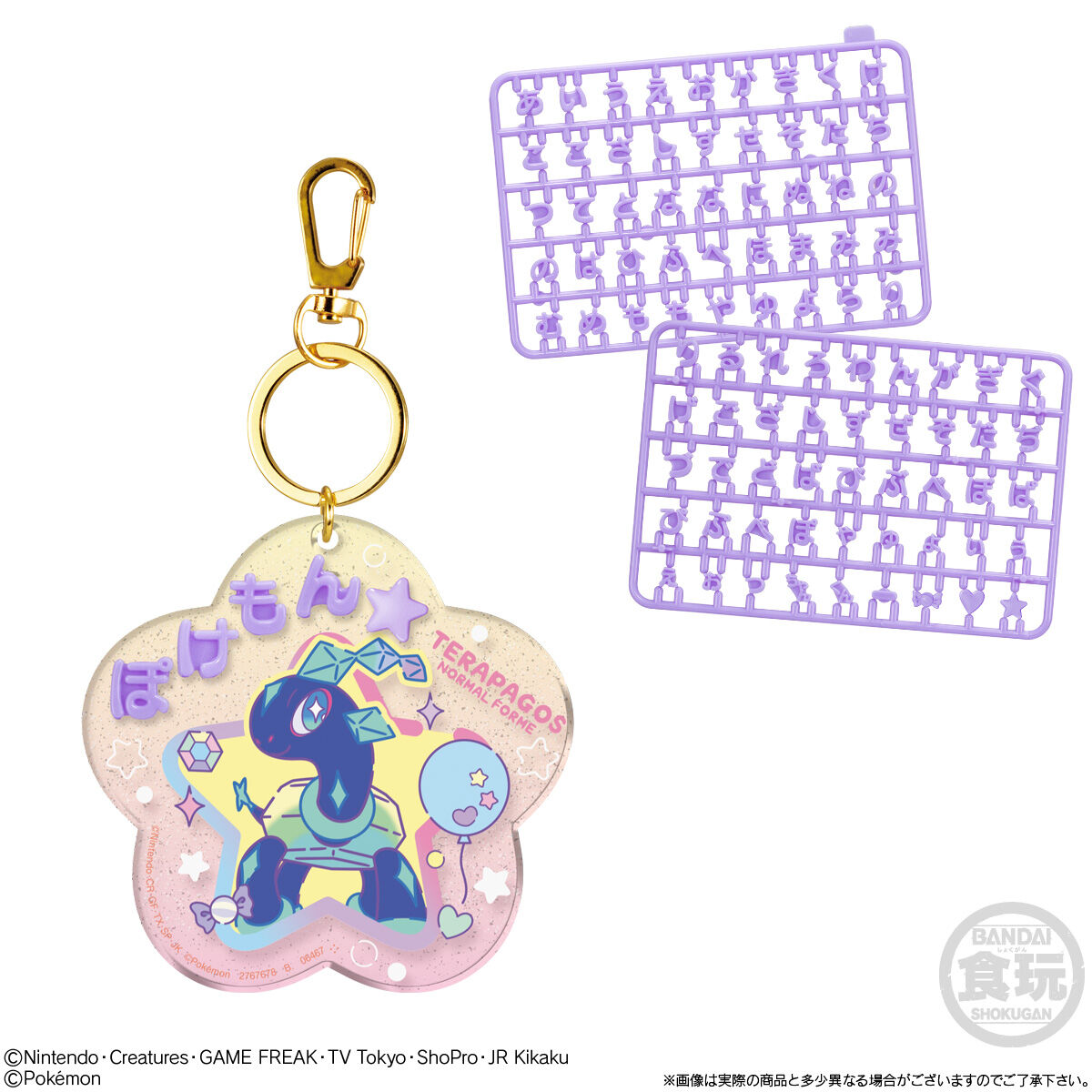 ポケモン パチパチデコネーム(12個入) | ポケットモンスター おもちゃ