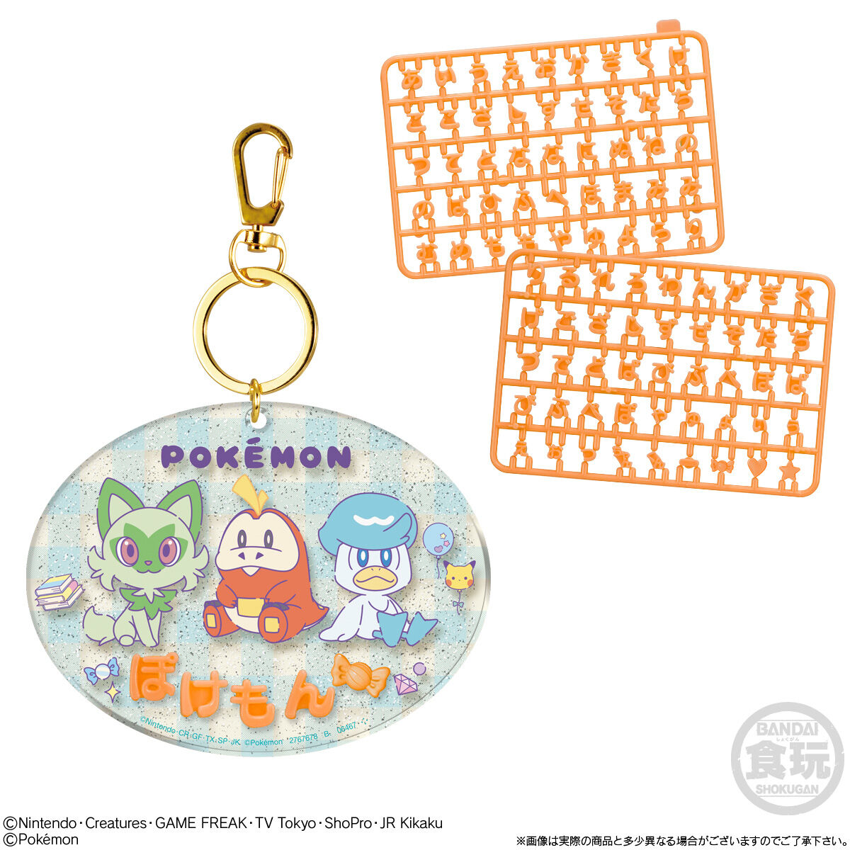 ポケモン パチパチデコネーム(12個入) | ポケットモンスター おもちゃ