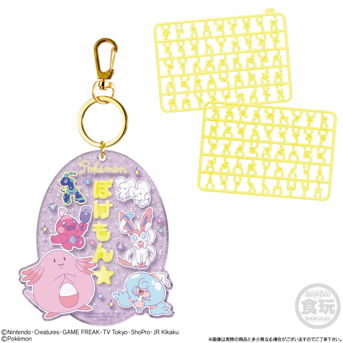 ポケモン パチパチデコネーム(12個入) | ポケットモンスター おもちゃ