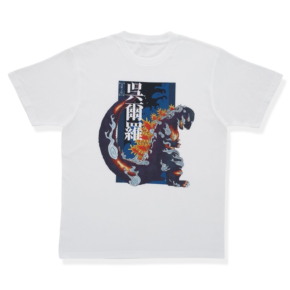 GODZILLA VINYL ARTゴジラ浮世ノ絵 GODZILLA VINYL ART x Frog tree /ART TEE‐ゴジラ‐浮世ノ絵
