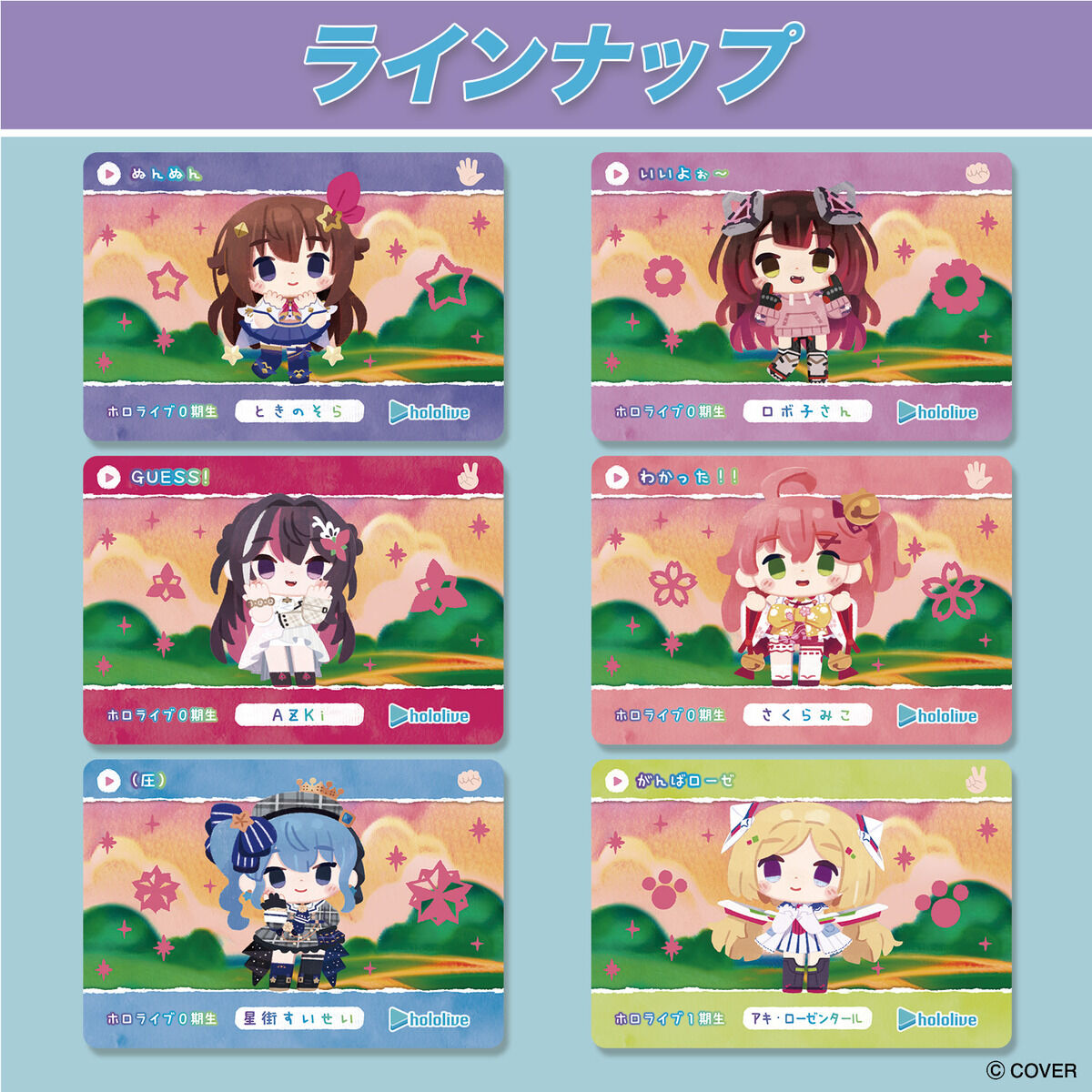ずかんカード　映画　5種セット　カードダス　ホロ バンダイ カードダス hololive [BOX] (トレーディングカード