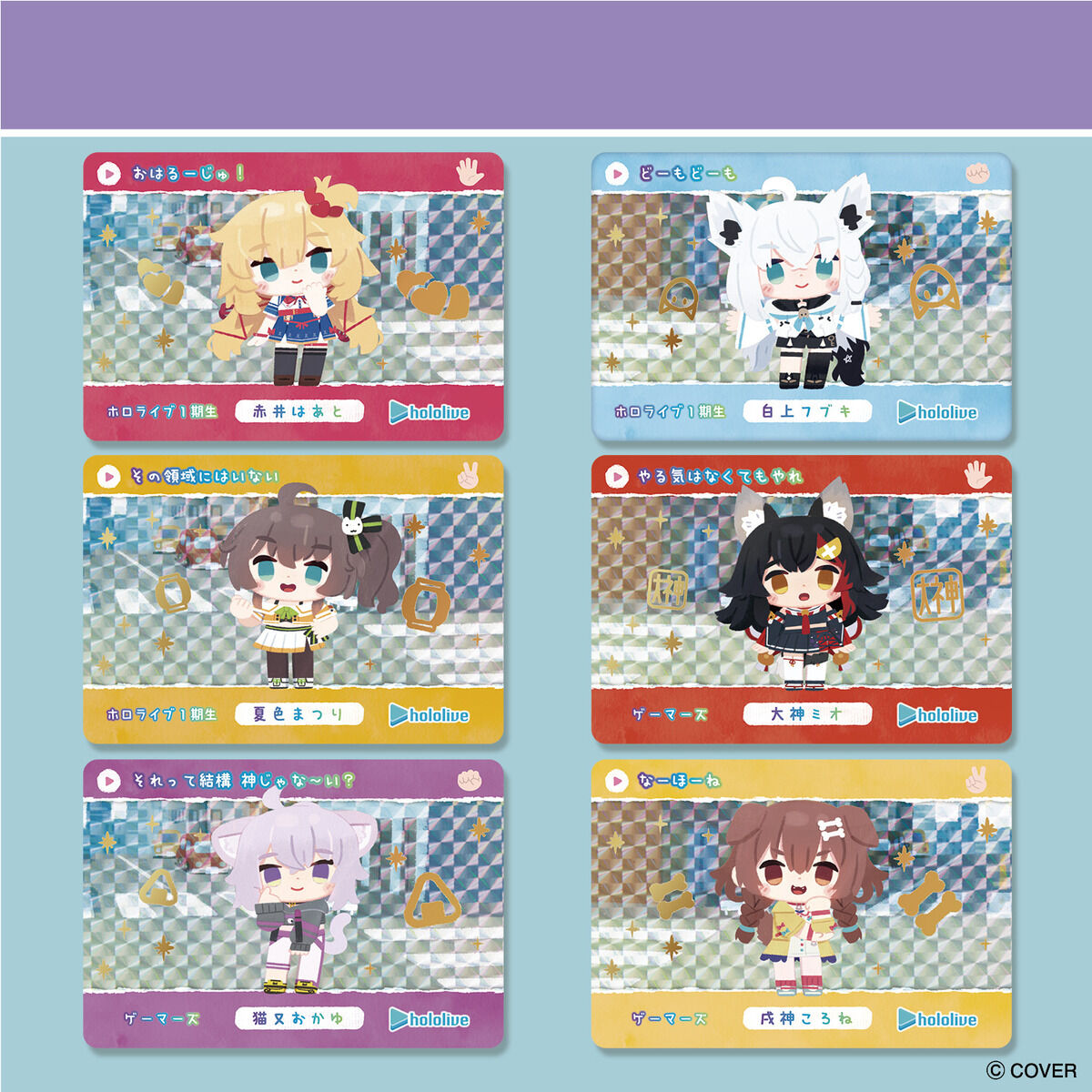 カードダス hololive Vol.5（パック） | BANDAI TOYS
