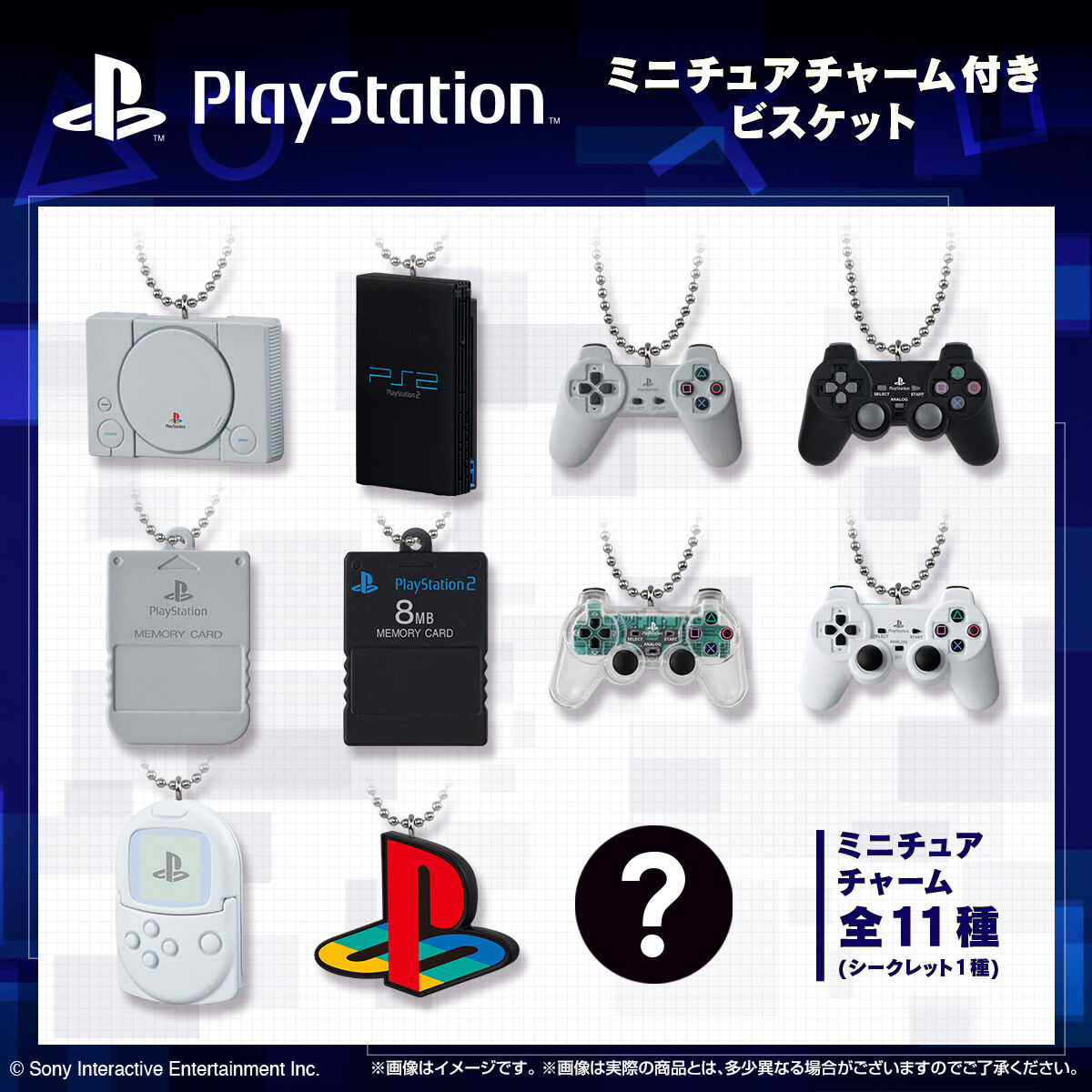ミニチュアゲーム PlayStation(TM)/ミニチュアチャーム付きビスケット(10個入