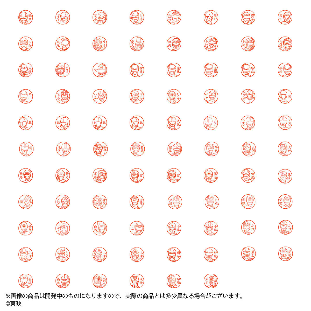スーパー戦隊シリーズ シヤチハタ ネーム9（全2種） | スーパー戦隊