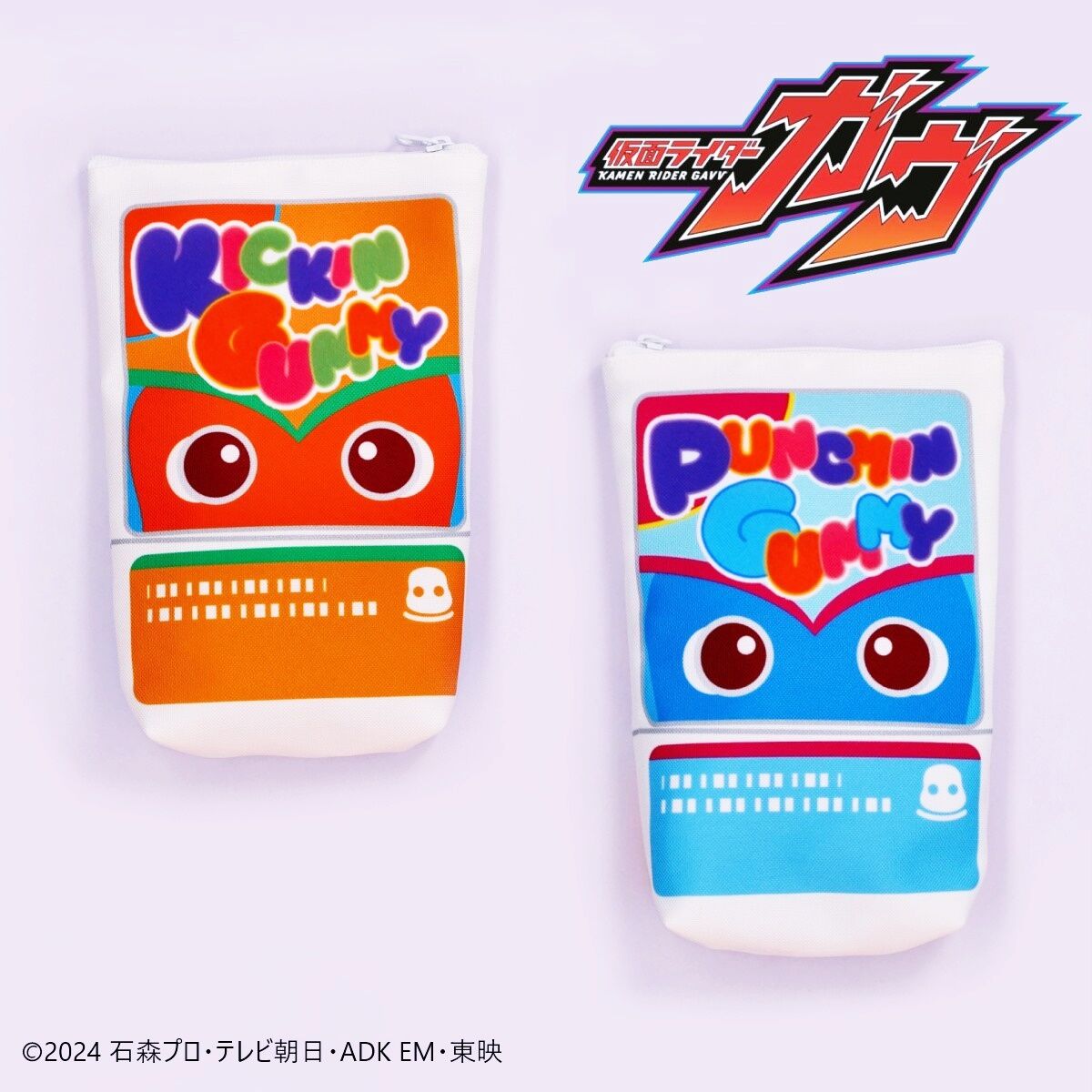 仮面ライダーガヴ ゴチゾウ柄 ポーチ【パンチングミ＆キッキングミ
