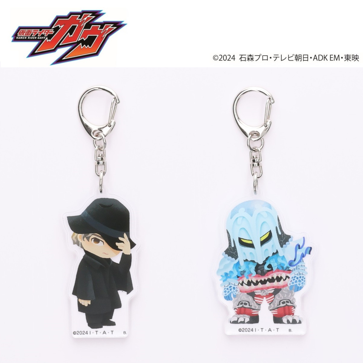 仮面ライダーガヴ デフォルメアクリルスタンド・チャーム・キーホルダー 仮面ライダーガヴ デフォルメ アクリルチャーム（全7種） | 仮面