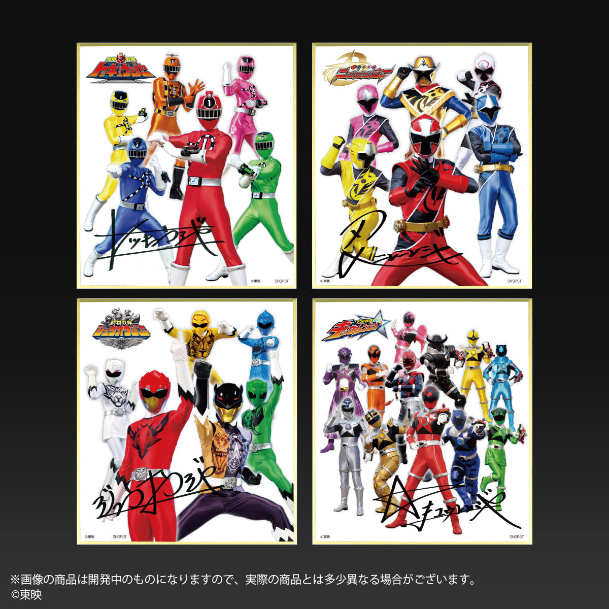 宇宙戦隊キュウレンジャーサイン色紙 シシレッド・岐洲匠『宇宙戦隊キュウレンジャー』サイン色紙