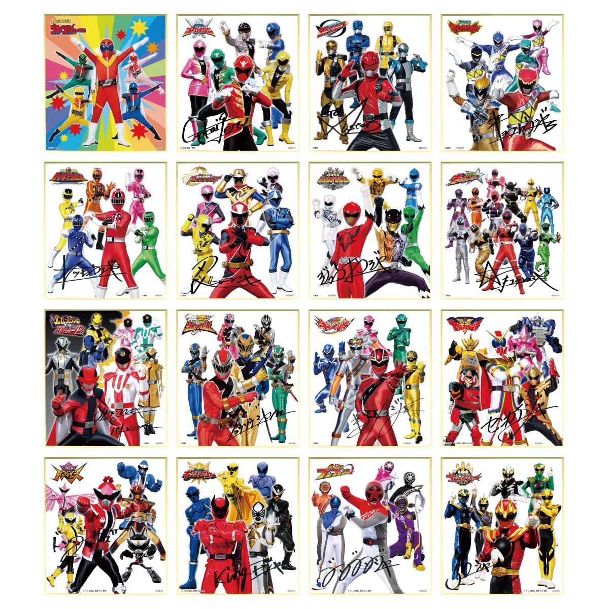 ベタおこ サイン色紙 星波 スーパー戦隊シリーズ ミニ色紙コンプリートセット（16枚入