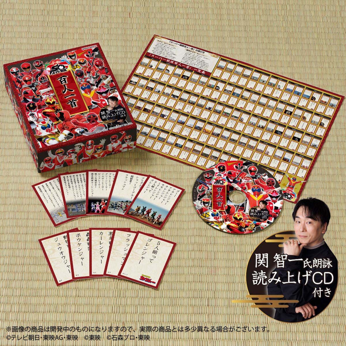 手摺り百人一首 手摺り百人一首