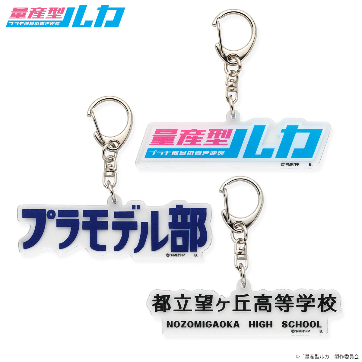 BABYMONSTER ルカ ワルツ ライブ 限定 キーホルダー トレカ 量産型ルカ アクリルキーホルダー（全3種） | 量産型ルカ