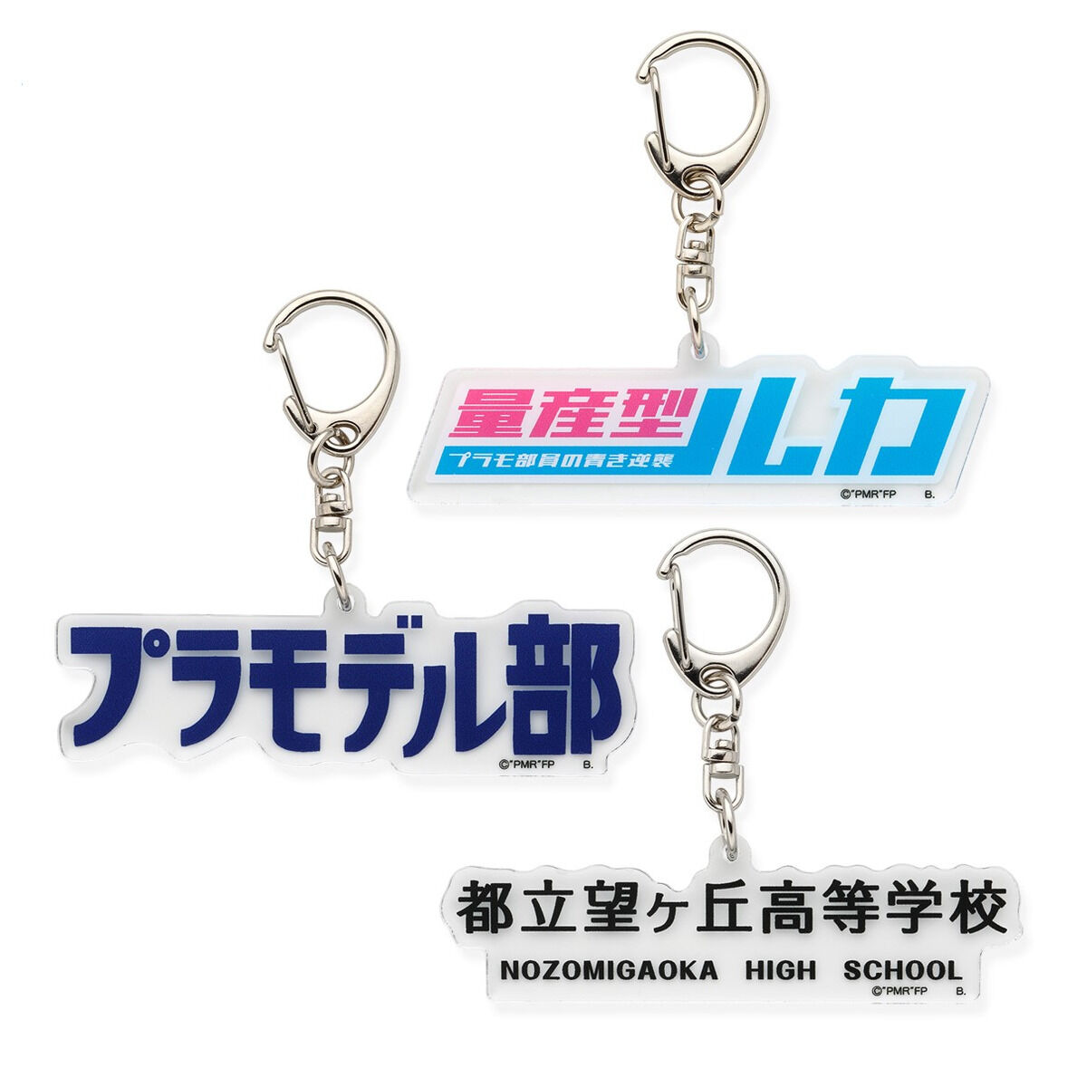 量産型ルカ アクリルキーホルダー（全3種） | 量産型ルカ