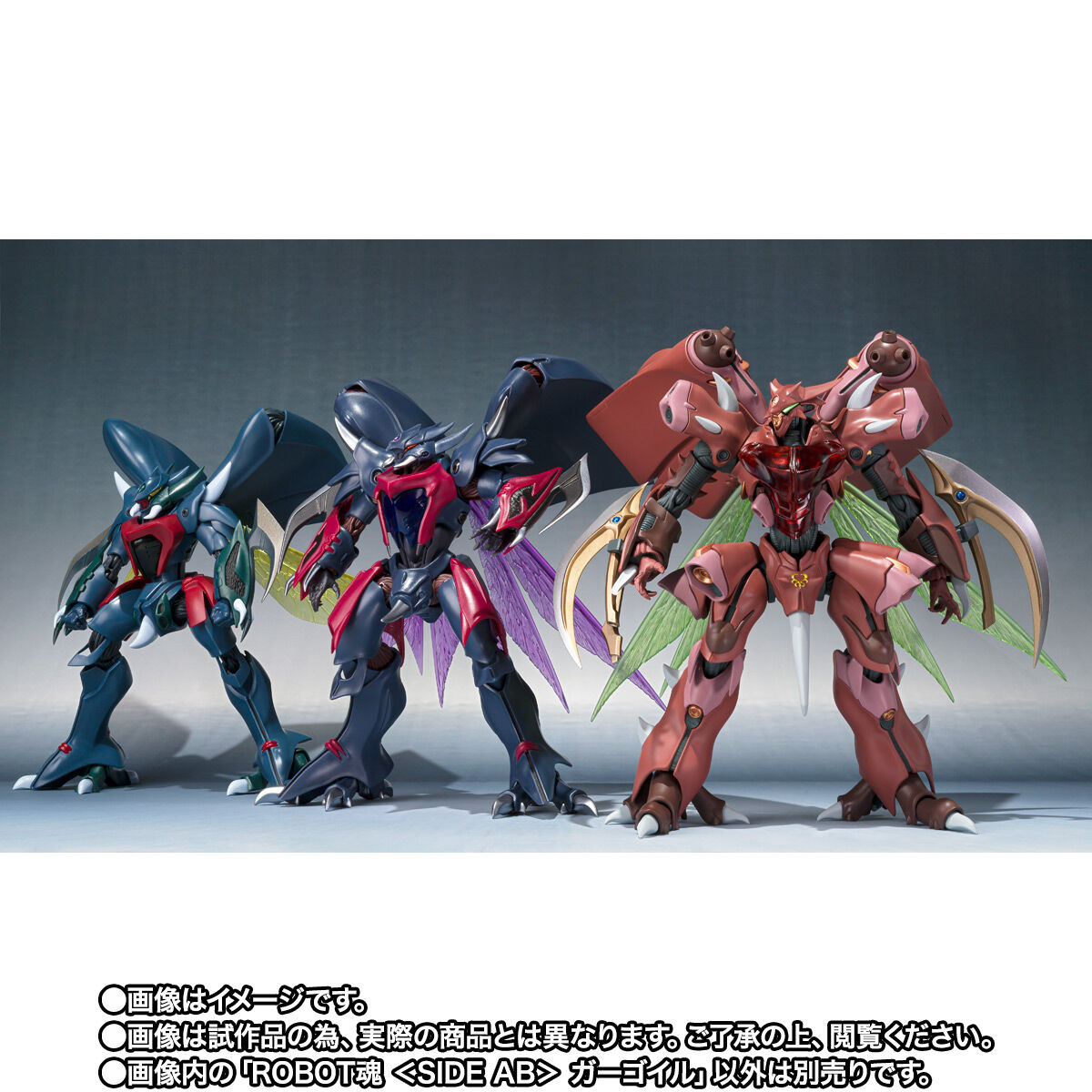 ROBOT魂 ＜SIDE AB＞ ガーゴイル | 聖戦士ダンバイン フィギュア