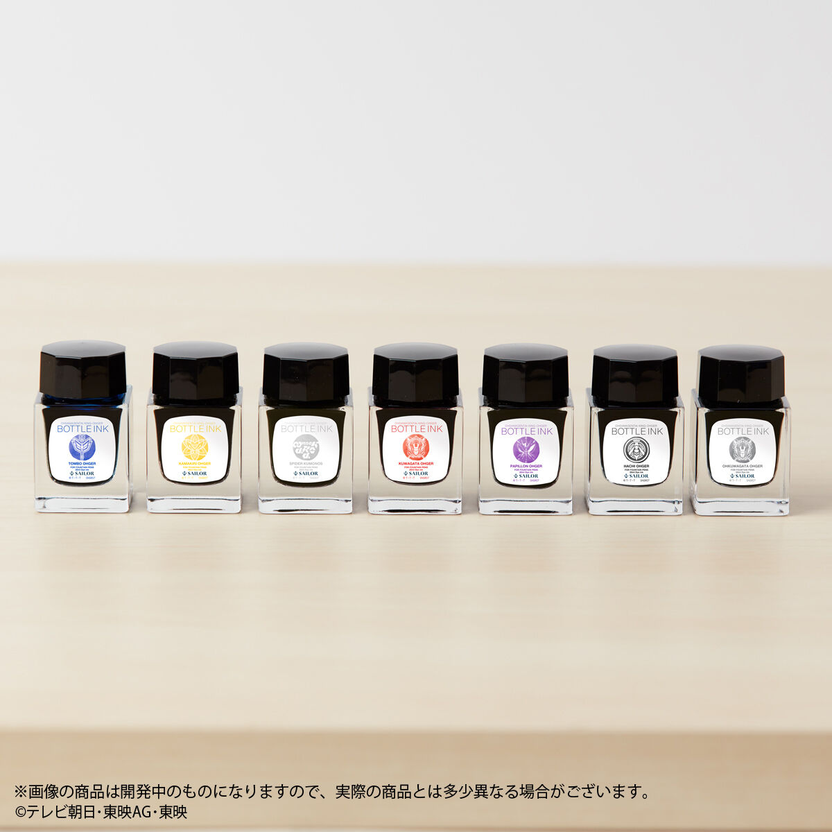 王様戦隊キングオージャー 万年筆用ボトルインク（全7種） | スーパー