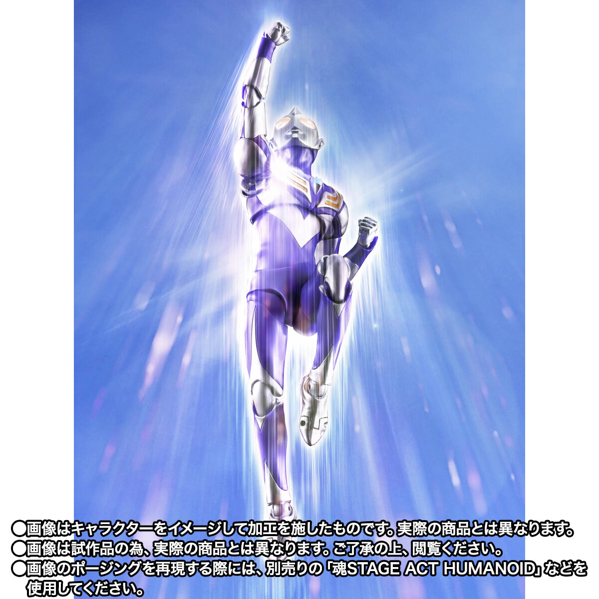 S.H.Figuarts（真骨彫製法） ウルトラマンティガ スカイタイプ