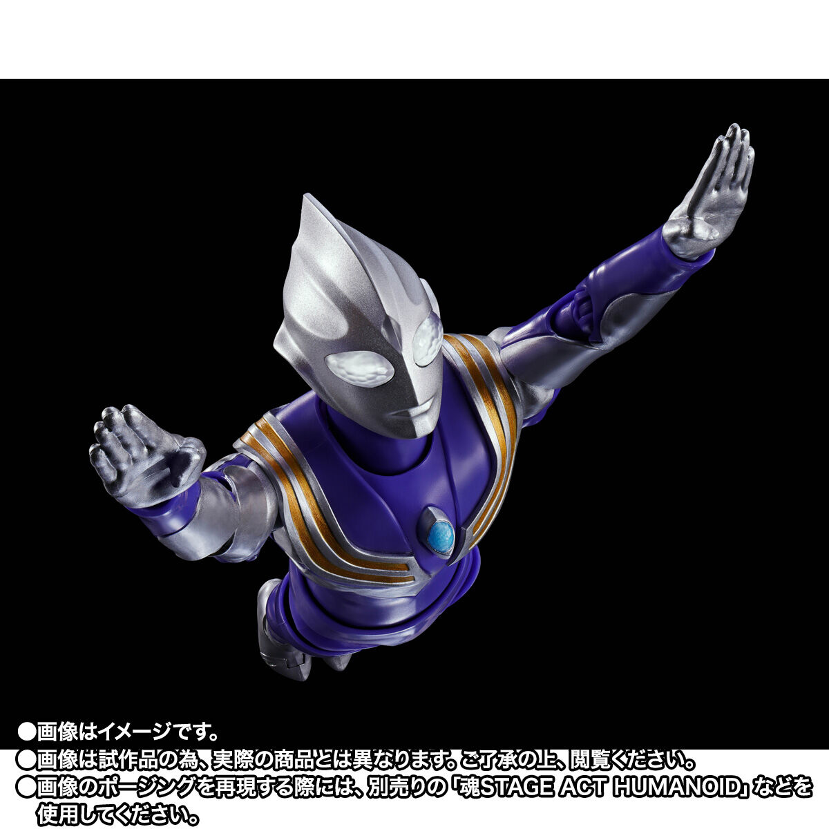 S.H.Figuarts（真骨彫製法） ウルトラマンティガ スカイタイプ