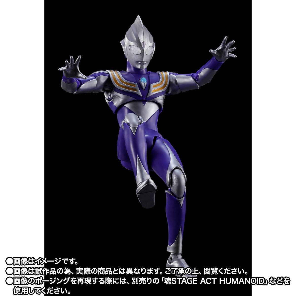 S.H.Figuarts（真骨彫製法） ウルトラマンティガ スカイタイプ