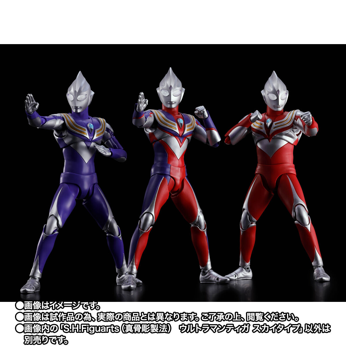 真骨彫 ウルトラマンティガ S.H.Figuarts（真骨彫製法） ウルトラマンティガ パワータイプ