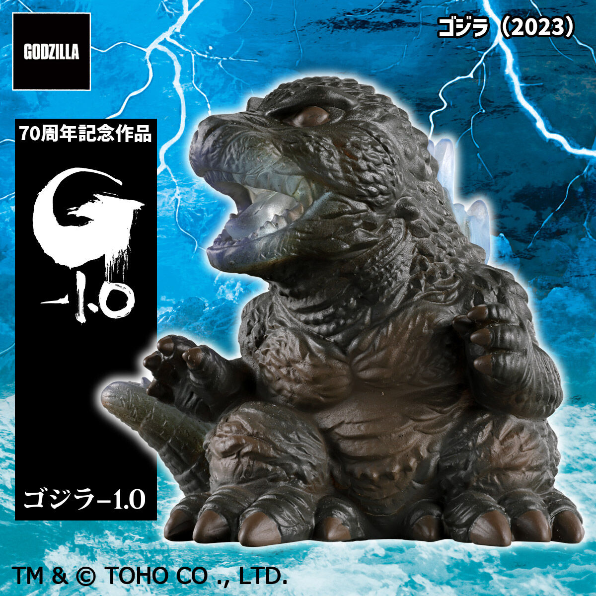 ゴジラミニソフビクロニクル〔G70 LEGENDS〕 ソフビ/PLEX/ゴジラ ミニソフビクロニクル(G70 LEGENDS