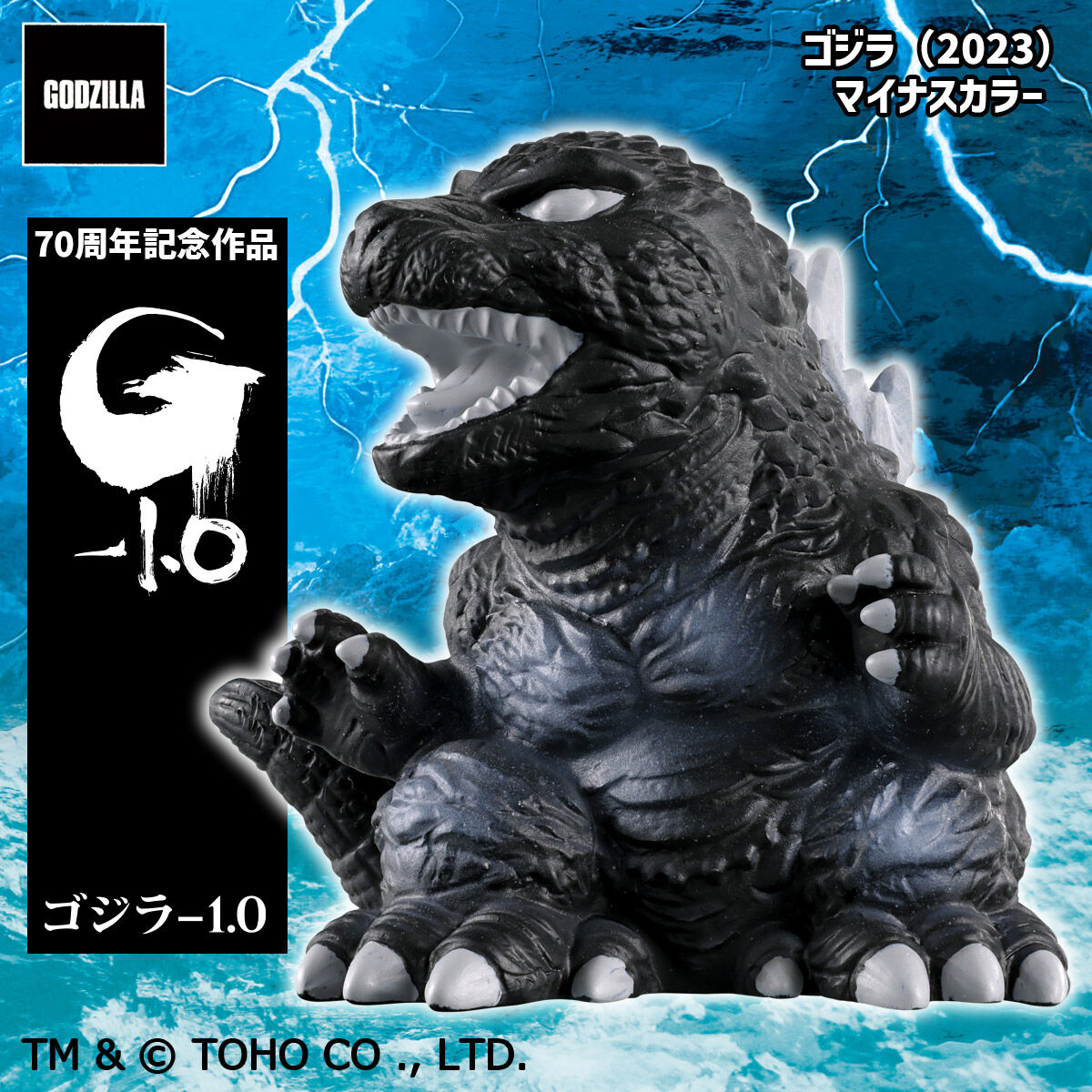 バンダイ　ソフビ　ゴジラ BANDAI バンダイ《 ゴジラソフビ 》東宝 / 1983年 / 当時物