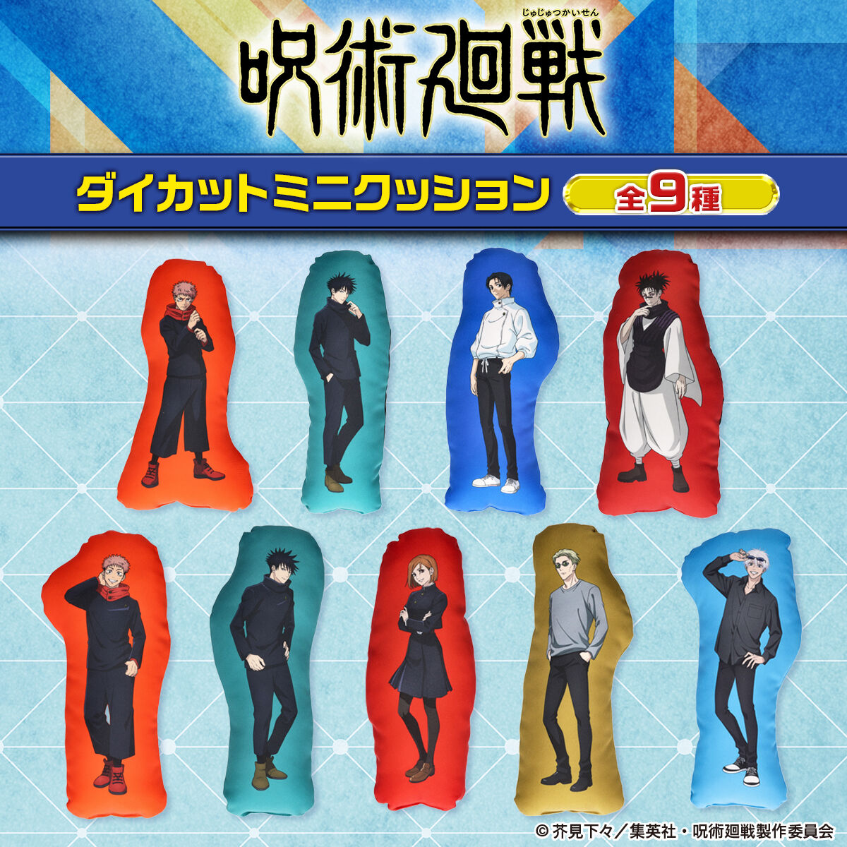 マルイA賞ダイカットクッション 十四 マルイA賞ダイカットクッション 十四 F-lWw8AboAAL2gy.jpg