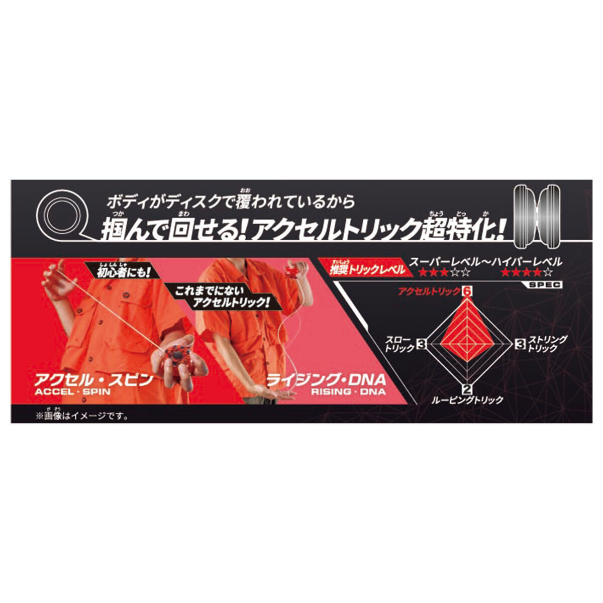 BANDAI HYPER LOOP 赤　非売品 BANDAI HYPER LOOP 赤 非売品