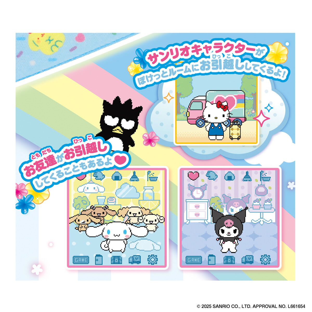 サンリオキャラクターセット たまごっちみーつ サンリオキャラクターズDXセット | サンリオ