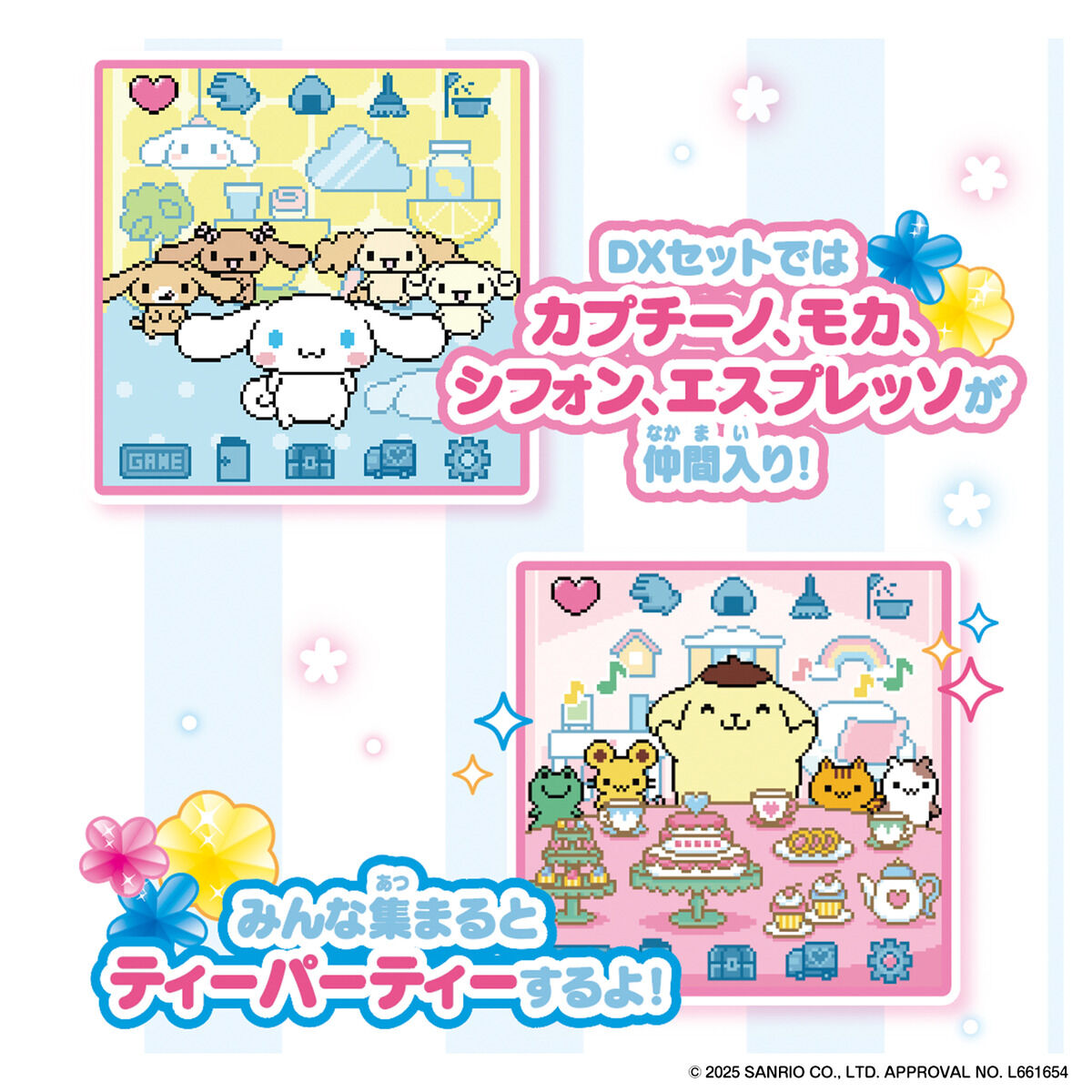 ぽけっとルーム サンリオキャラクターズ DXセット | BANDAI TOYS