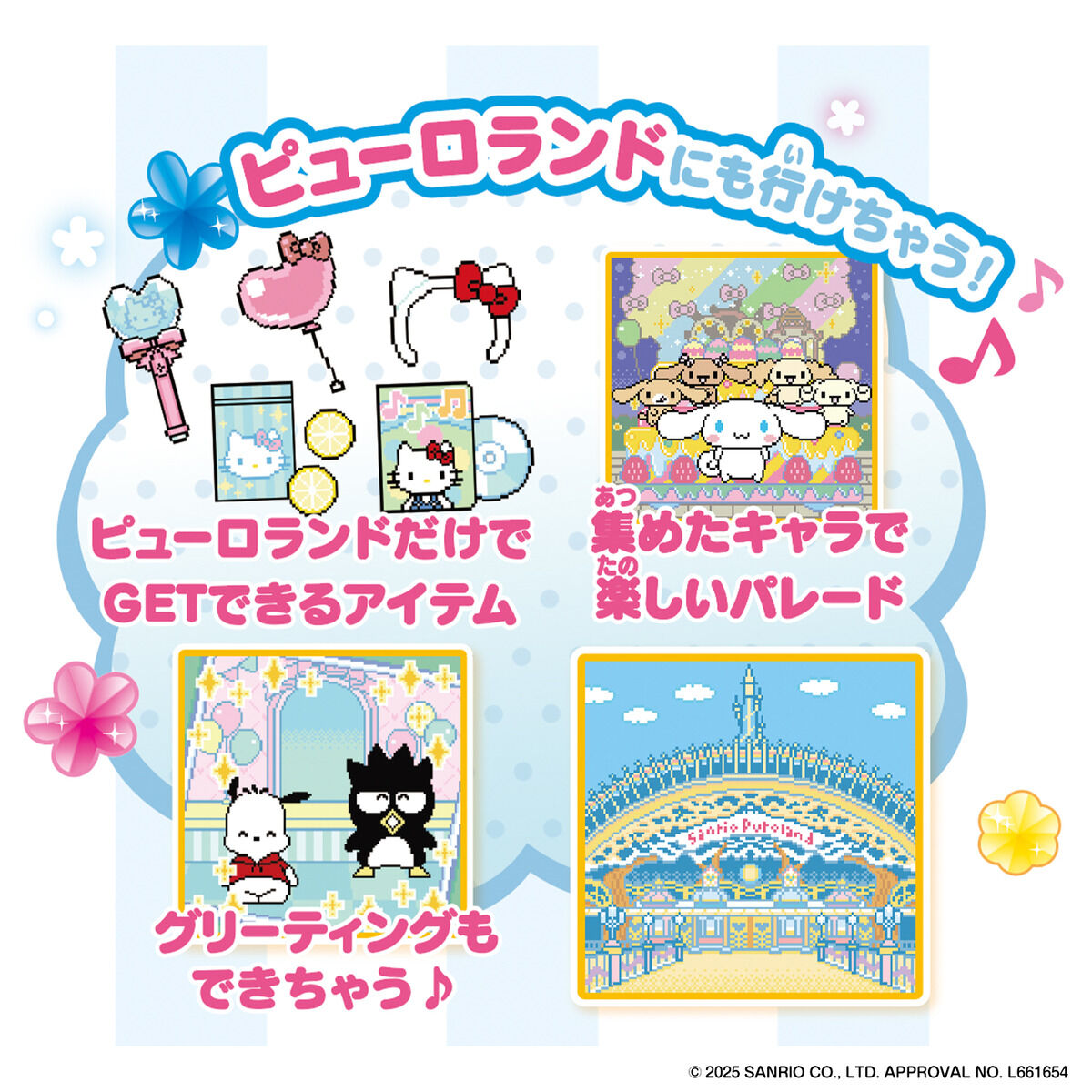 【超得☆★】サンリオ　おまとめ40点セット ローソン40周年 サンリオキャラクターズ ぬいぐるみ 4体セット