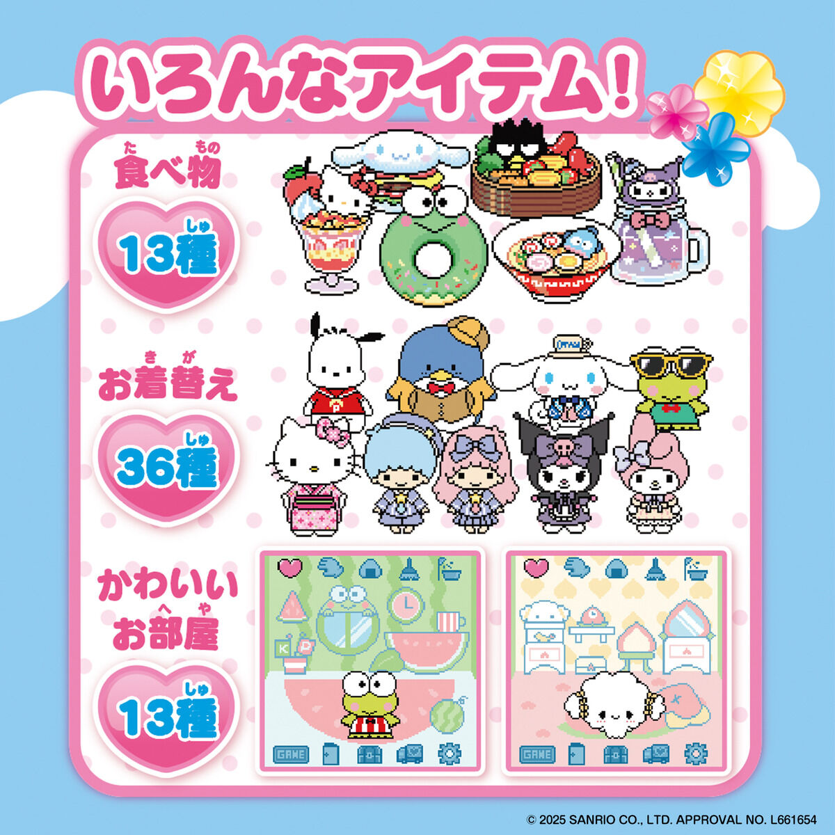 ぽけっとルーム サンリオキャラクターズ DXセット | サンリオ