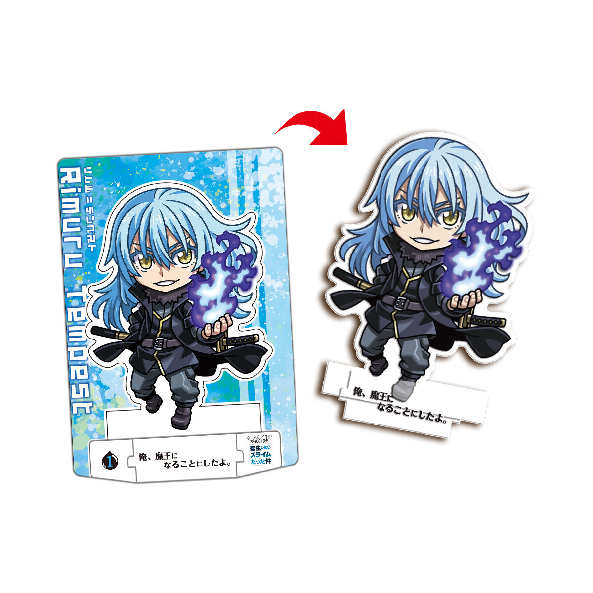 ショコラクト 転生したらスライムだった件(20個入) | 転生したら