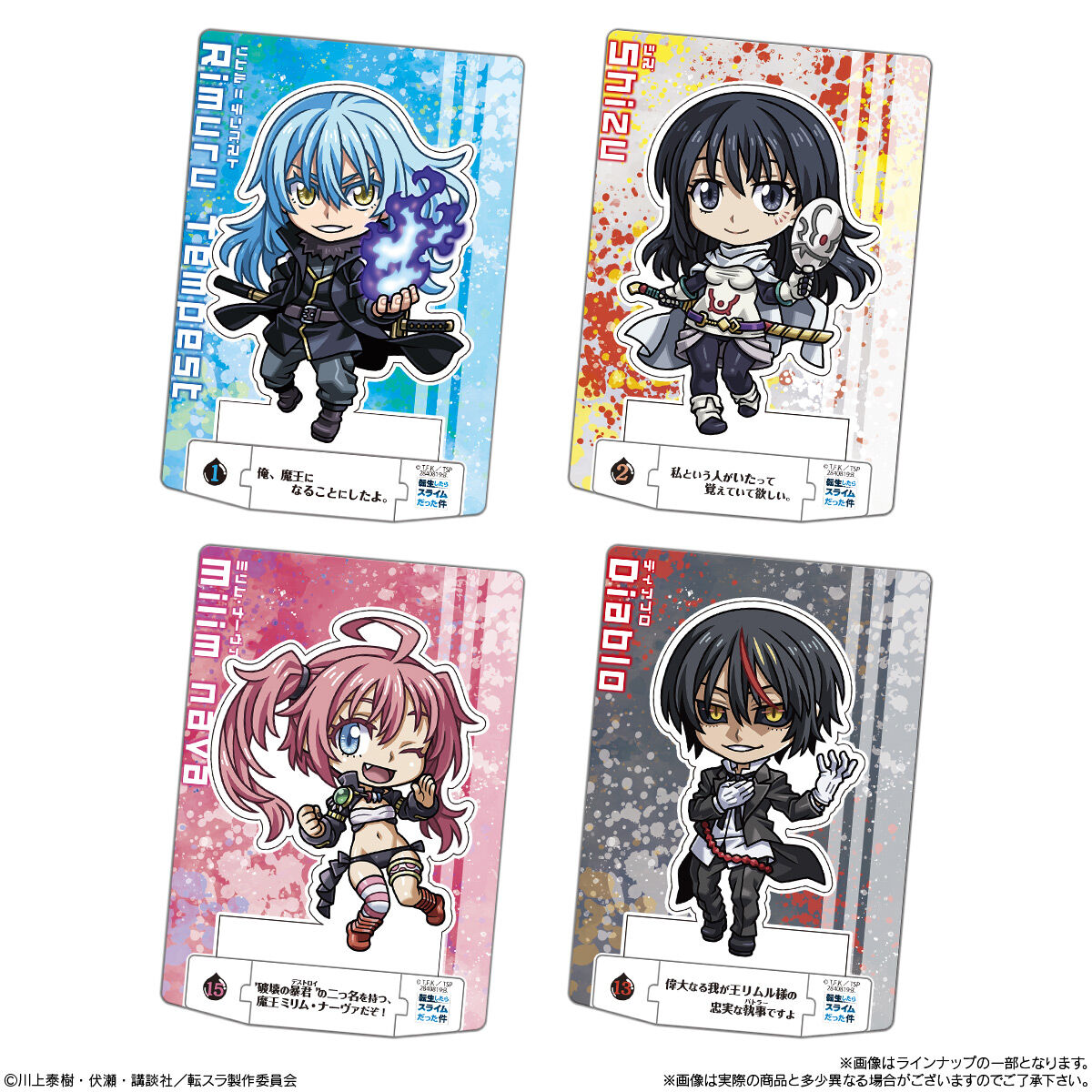 ショコラクト 転生したらスライムだった件(20個入) | 転生したら