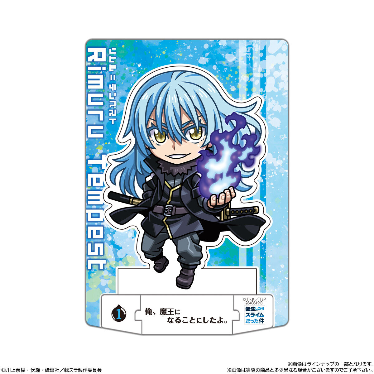 ショコラクト 転生したらスライムだった件(20個入) | 転生したら